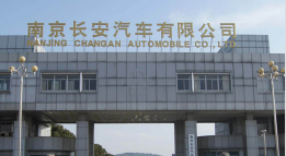 平原长安汽车厂钢结构防水防腐工程