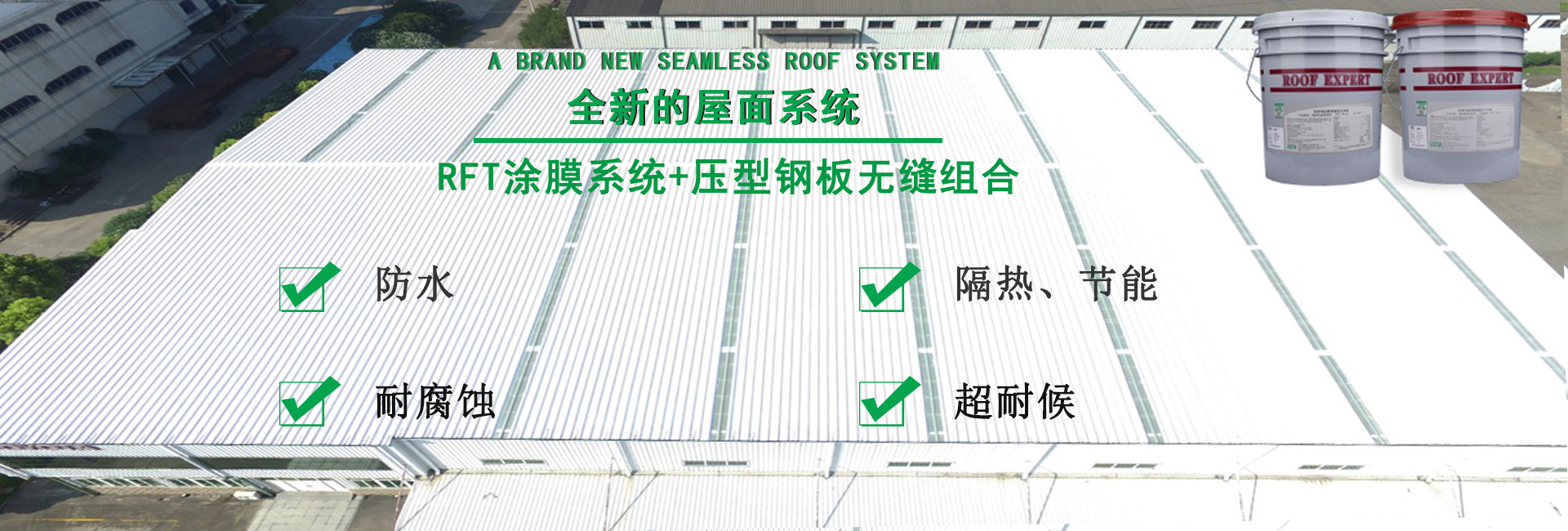 平原金属屋面防腐翻新