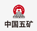 平原中国五矿